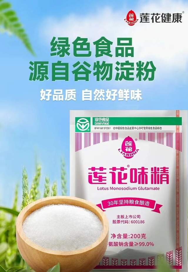 从濒临破产到重回巅峰，41岁的莲花味精杀疯了！