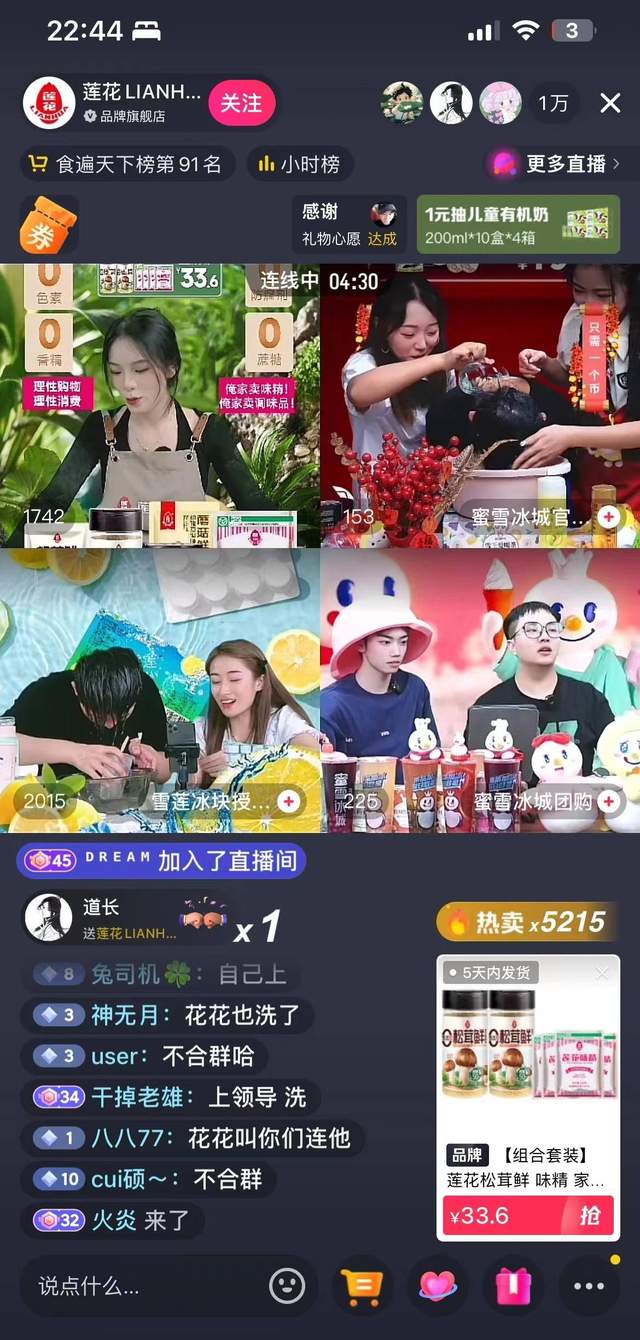 从濒临破产到重回巅峰，41岁的莲花味精杀疯了！