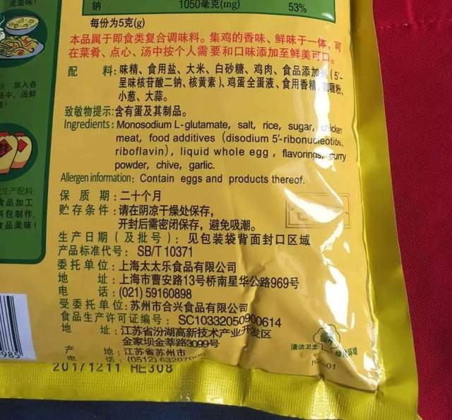 从濒临破产到重回巅峰，41岁的莲花味精杀疯了！