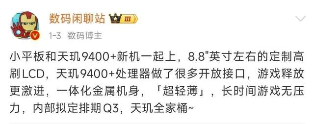 小米最近刚公布了小平板，引起大众热议