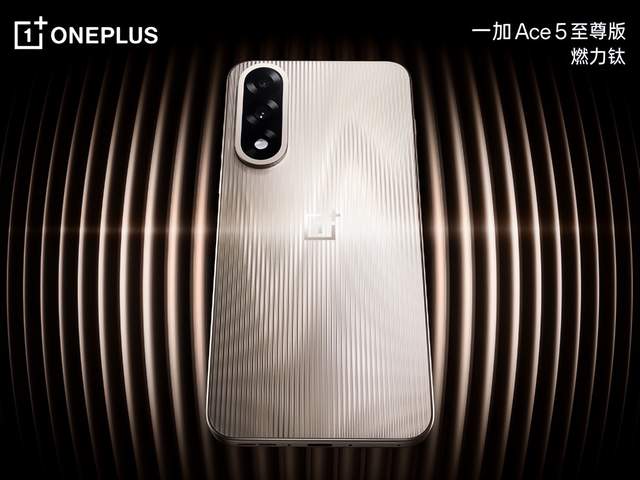 一加Ace5刷新中端机市场，双重革新带来突破体验
