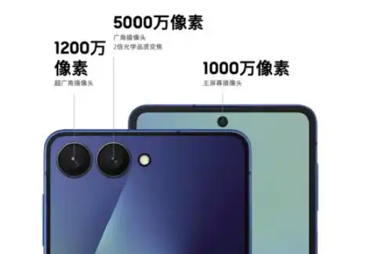 三星Galaxy Z Flip7正式发售，强大AI带来全新体验