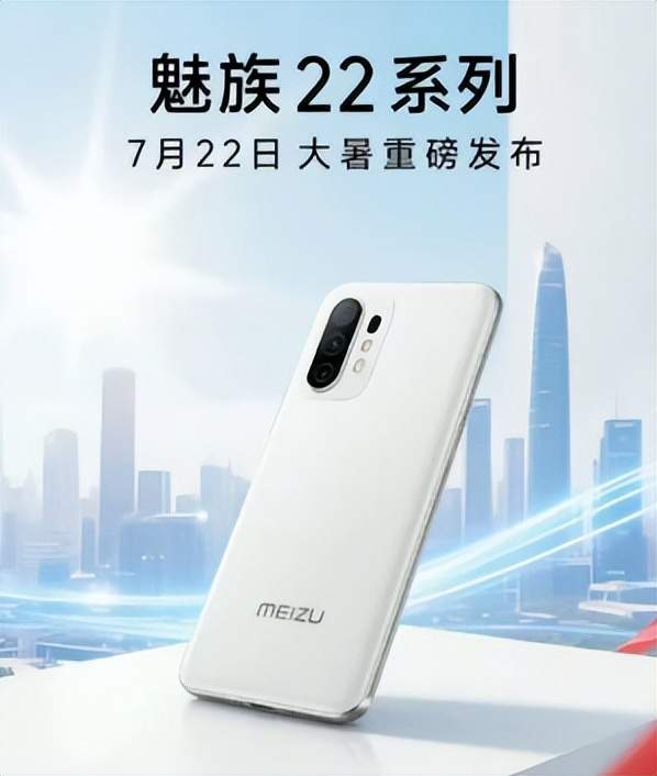 老牌儿品牌魅族即将重回巅峰，全新旗舰小屏手机重回市场