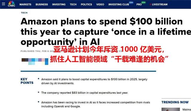 亚马逊第二季度狂赚千亿，一套完整独特的盈利模式，是其中的关键