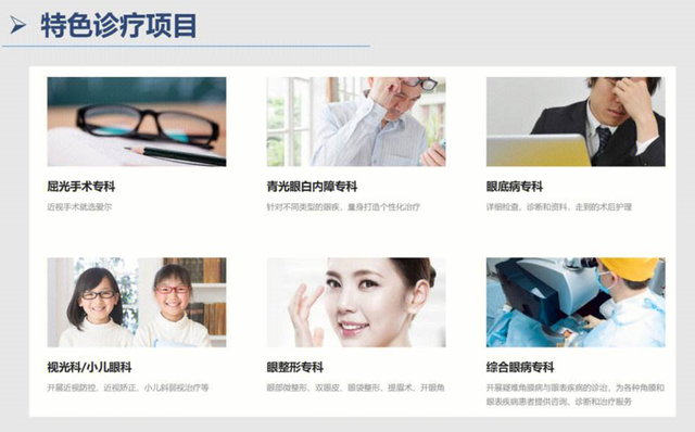 如何用3万元干出千亿市值？爱尔眼科用自身经历告诉你！