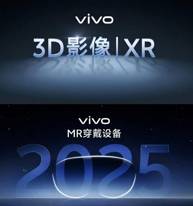 vivo Vision即将登场，价格只有苹果Vision Pro的六分之一
