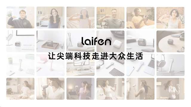 三年营收狂翻20倍，“戴森平替”的徕芬为何自陷泥潭？