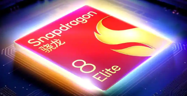 骁龙8 Elite 2即将发布，荣耀Magic 8将成为首款搭载该芯片手机