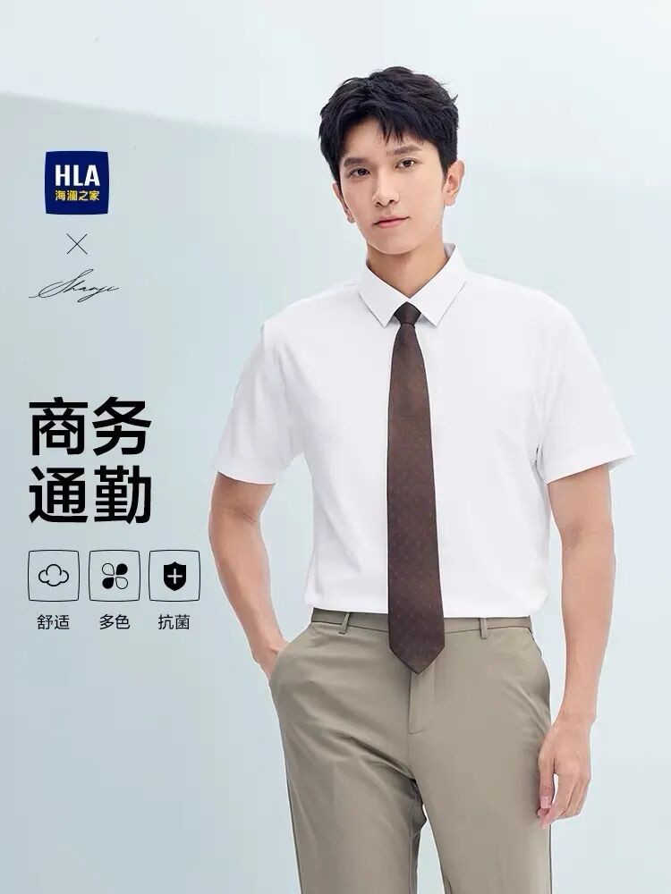 海澜之家「轻熟衣橱」：一件有品的短袖衬衫，是夏日的体面与清凉