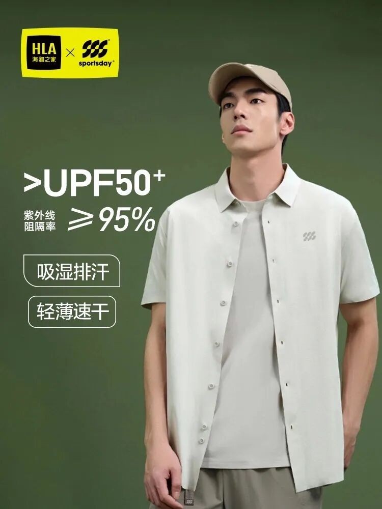 海澜之家「轻熟衣橱」：一件有品的短袖衬衫，是夏日的体面与清凉