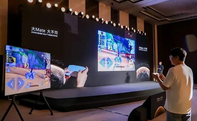 华为Mate TV正式亮相，轰开电视行业全新十年