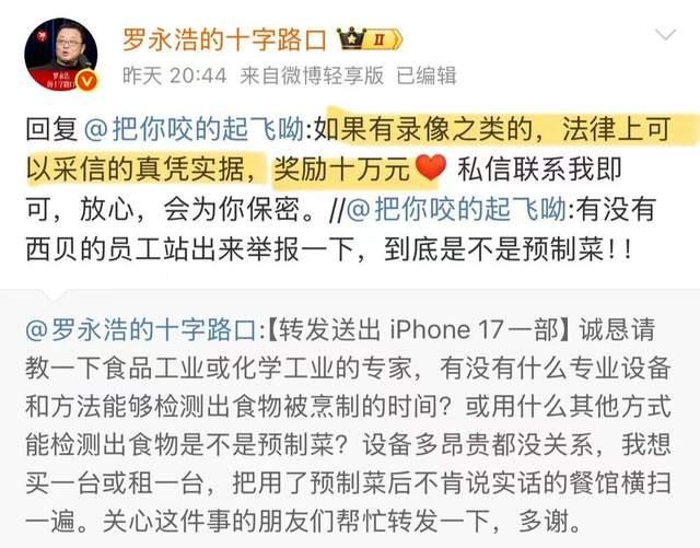 从西北菜走到餐饮零售化的西贝，在预制菜的风波中该何去何从？