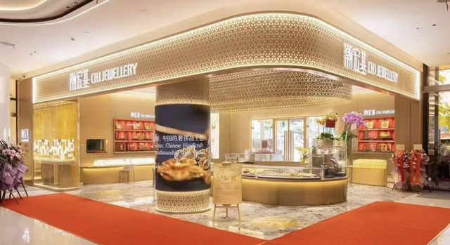 “百亿玩家”潮宏基冲刺港股：把珠宝玩成年轻人的新宠！