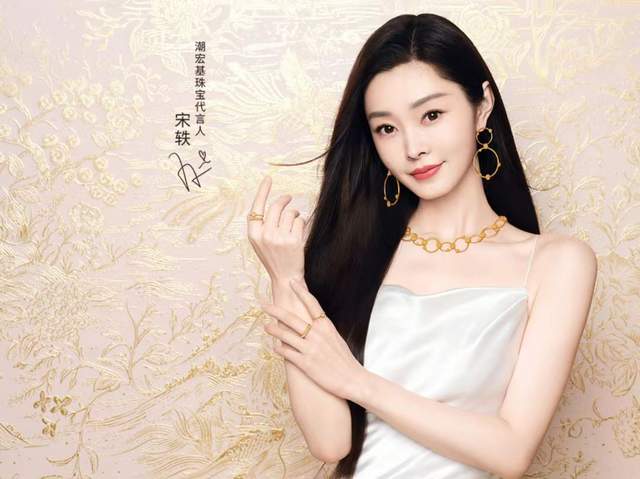 “百亿玩家”潮宏基冲刺港股：把珠宝玩成年轻人的新宠！