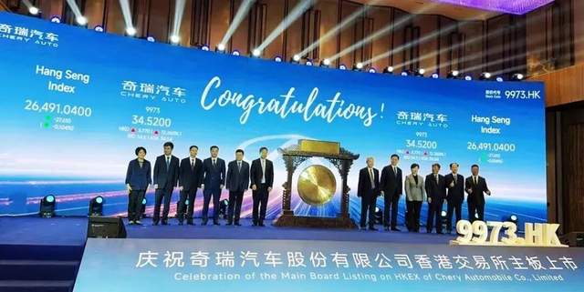 中国上市的汽车公司那么多，奇瑞有什么不一样？