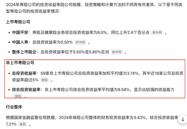 保险行业的变革，连续17年领跑的泰康人寿丢掉“王座”！