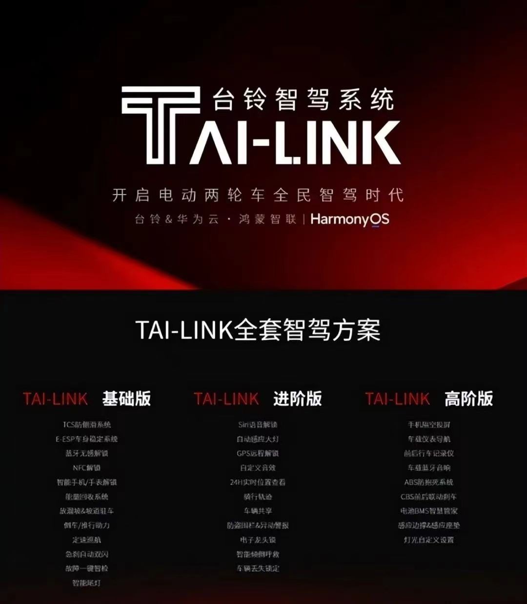 历经22年跑出不一样赛道，年入120亿的台铃上市在即！