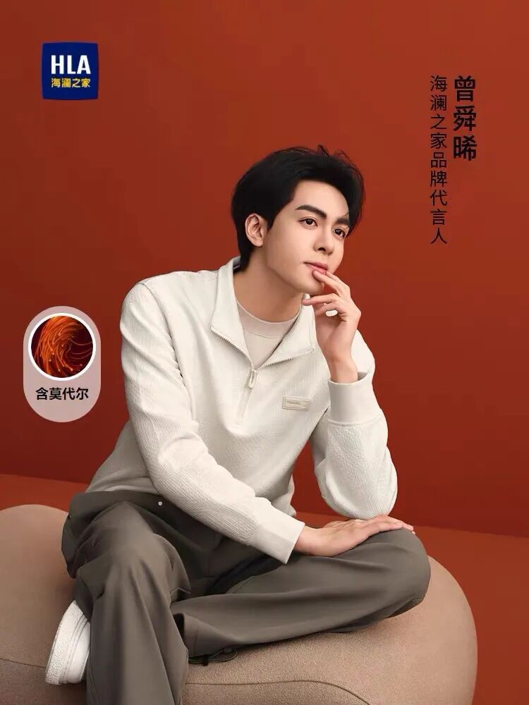 男生都去学曾舜曦：利用海澜之家卫衣构建不“少年精英感”？