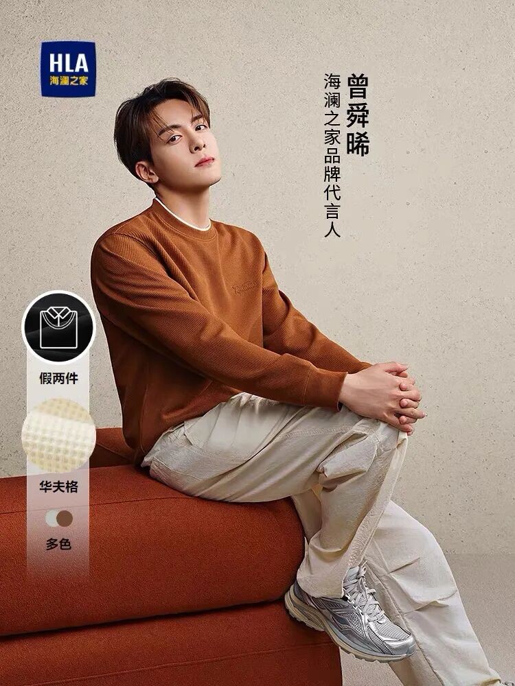 男生都去学曾舜曦：利用海澜之家卫衣构建不“少年精英感”？