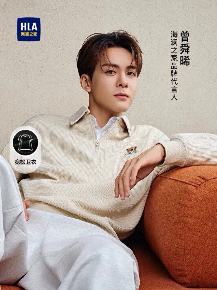 男生都去学曾舜曦：利用海澜之家卫衣构建不“少年精英感”？
