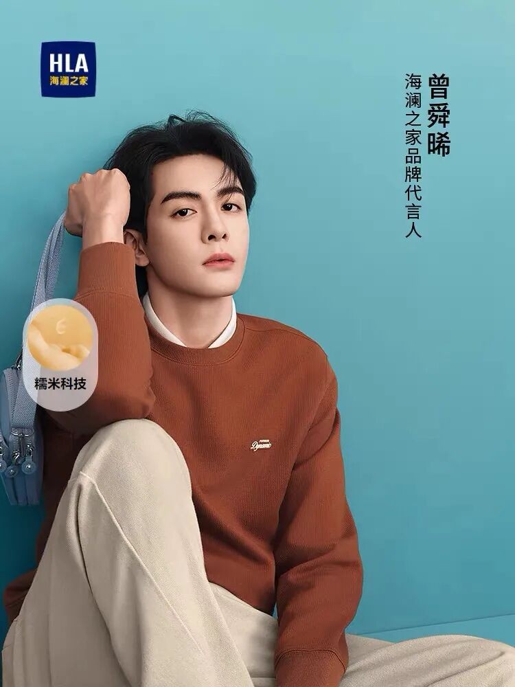 男生都去学曾舜曦：利用海澜之家卫衣构建不“少年精英感”？
