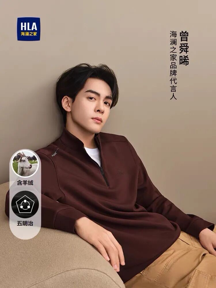 男生都去学曾舜曦：利用海澜之家卫衣构建不“少年精英感”？