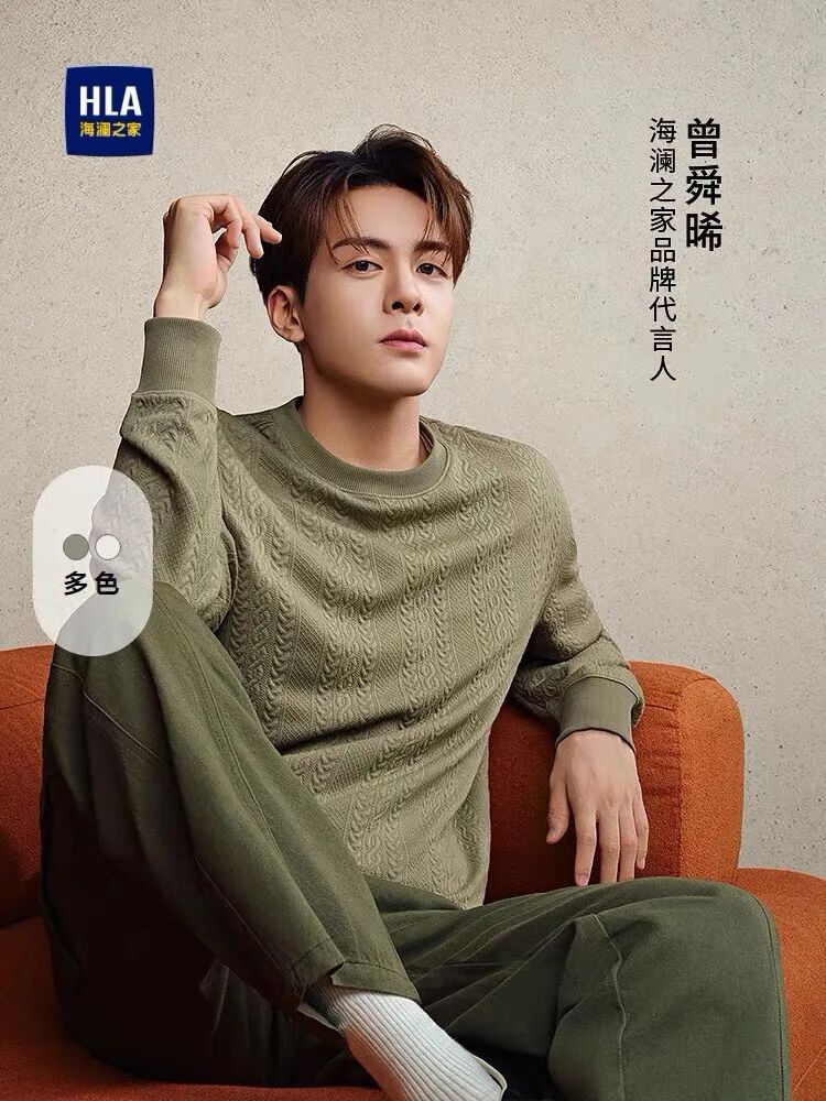 男生都去学曾舜曦：利用海澜之家卫衣构建不“少年精英感”？