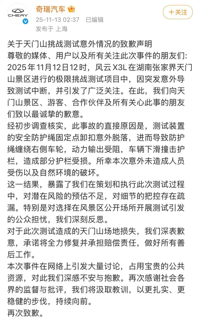 明明可以“稳中求胜”，奇瑞为什么一定要用“翻车”来营销？