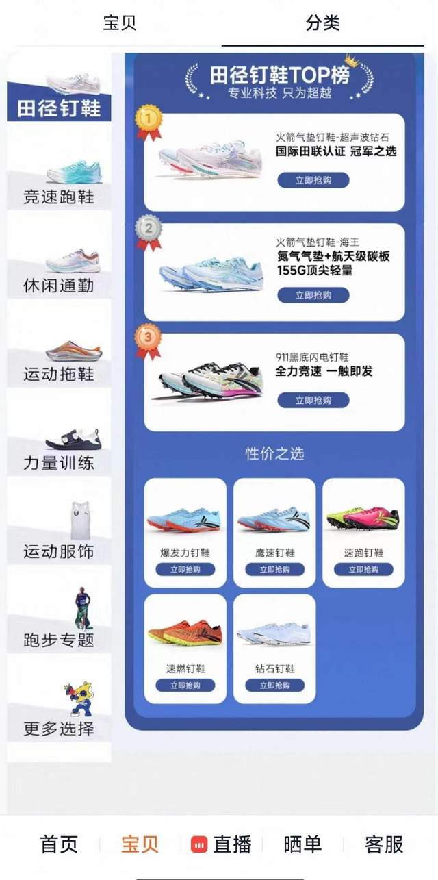 2年收入翻了125倍，沃兰迪如何靠一款跑鞋崛起