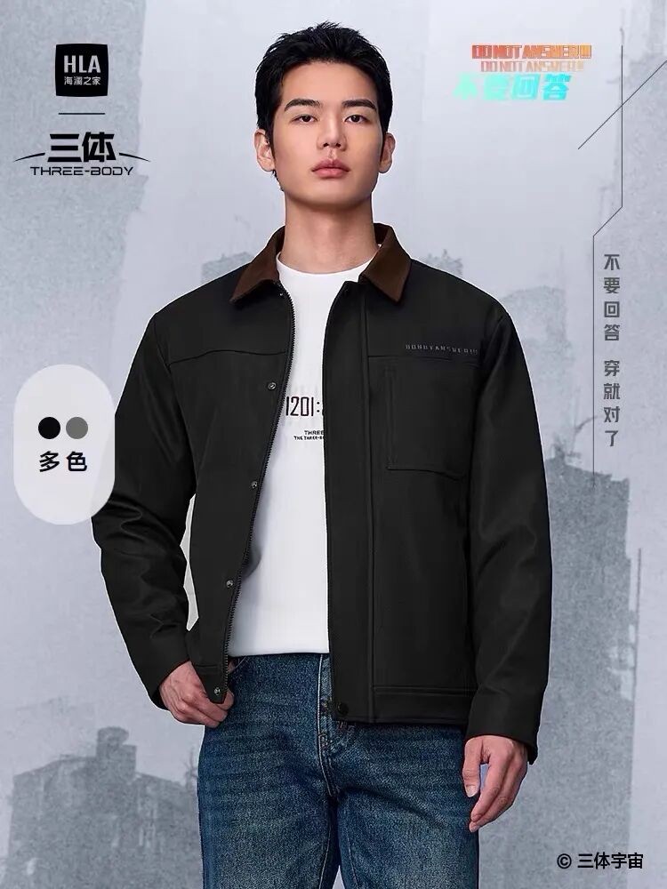 海澜之家夹克穿搭指南：教你平衡“抢眼”与“耐看”的艺术。