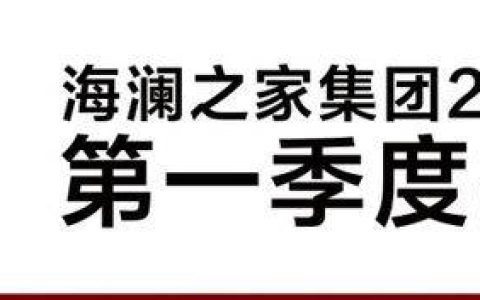 海澜之家2026年Q1的增长密码，多品牌协同破局，新业态赋能增长