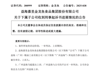 金龙鱼急召说明会“自证清白”，子公司诈骗案陷罗生门，谁是真正受害人？