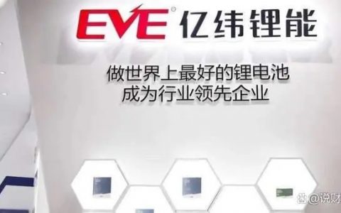 亿纬锂能4年业绩翻5倍，国内下一个“宁德时代”已在路上？