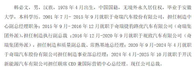 偿债股票再遭轮候冻结，众泰汽车换帅“续命”前景几何？