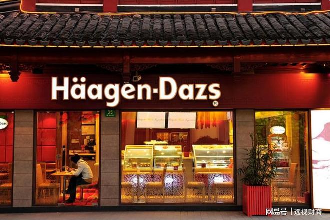 在中国市场火了近30年，哈根达斯缘何走到了退出中国的地步？