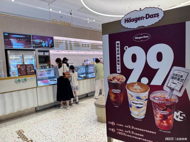 在中国市场火了近30年，哈根达斯缘何走到了退出中国的地步？