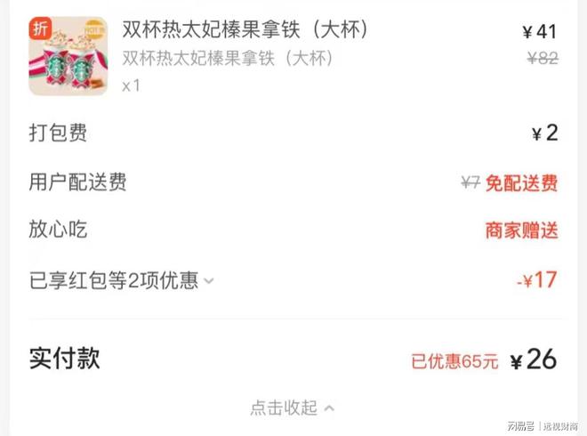 贵为全球咖啡巨头的星巴克，如今为何也只得主动放低姿态！