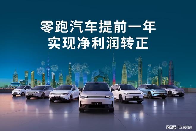 去年卖了近30万辆车的零跑，除了价格优势还有什么？